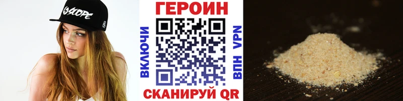 Героин хмурый Севск