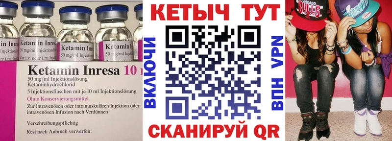 КЕТАМИН VHQ  Севск 