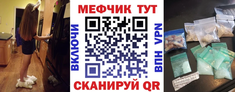 Мефедрон мука  Севск 